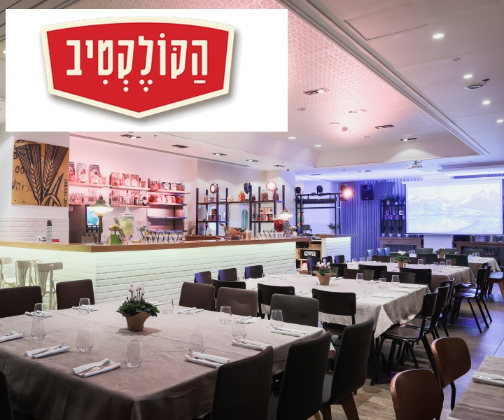 אולם אירועים הקולקטיב  Collective Events