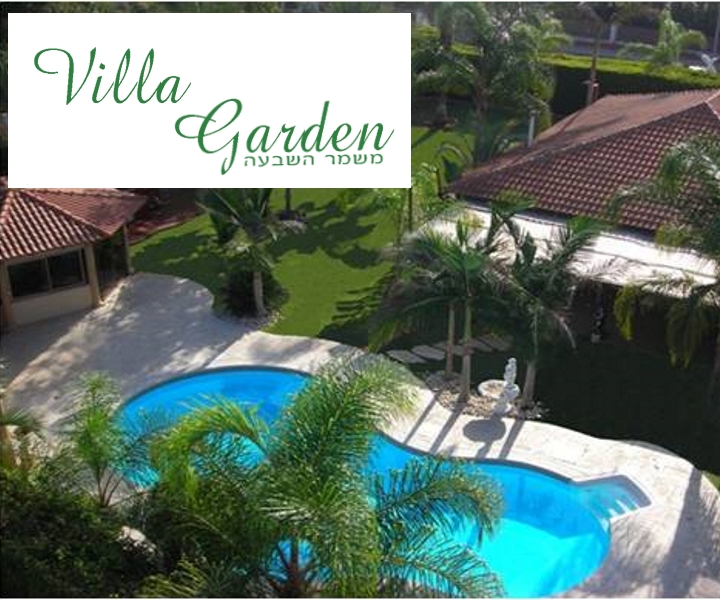 וילה גארדן Villa Garden